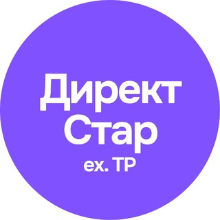 Работа в Директ Стар (ex.TP)
