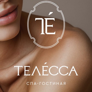 спа-гостиная • ТЕЛЕ’ССА • Москва