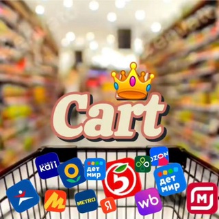 Тележка Обзоры WB Скидки ФиксПрайс