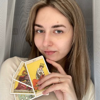 Диалог с таро