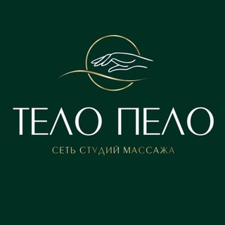 Тело Пело | ручной и аппаратный массаж Уфа