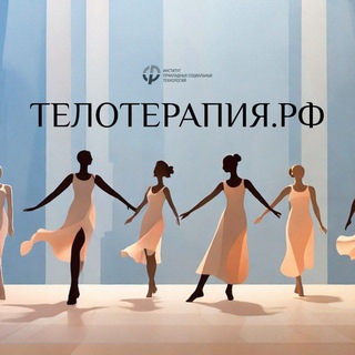 телотерапия.рф