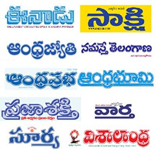 Telugu Newspapers Daily