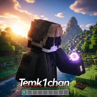 Temk1chan | Официальный канал