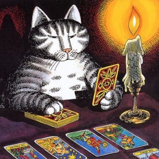 Таро - расклады и советы от карт.