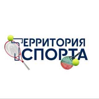 Теннис «Территория Спорта»