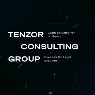 Дело в шляпе | Tenzor Consulting Group