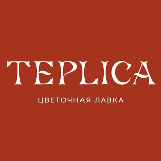 ТЕПЛИЦА l цветы доставка СПб