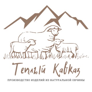 Теплый Кавказ