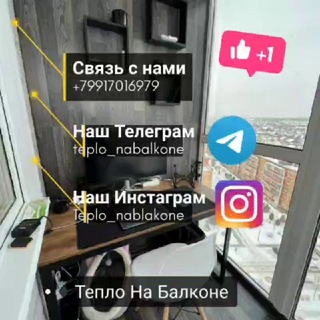 Тепло На Балконе |Окна Балконы Отделка