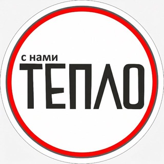 с нами ТЕПЛО - Головные уборы и аксессуары