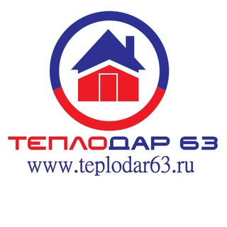 ТЕПЛОДАР 63 — Печи, Котлы, Дымоходы