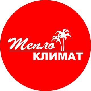 Теплоклимат Камчатка