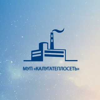 "МУП Калугатеплосеть"
