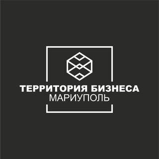 Территория Бизнеса. МАРИУПОЛЬ