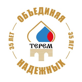 ТЕРЕМ