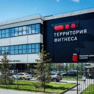 Территория Фитнеса Люберцы