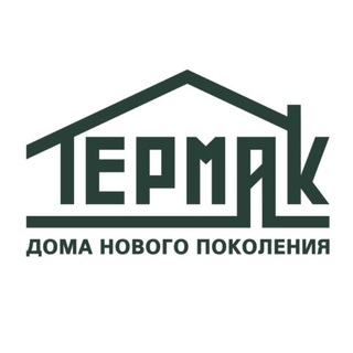 Термак - Строительство домов