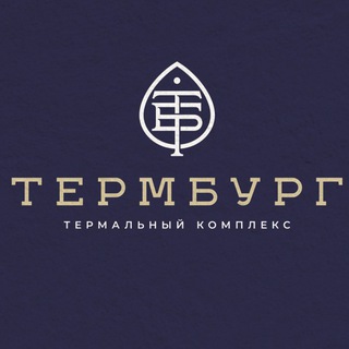 Термбург | Термы | Бани