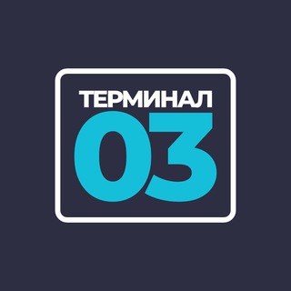 Терминал 03 | Строительные материалы в Улан-Удэ