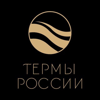 Термы России