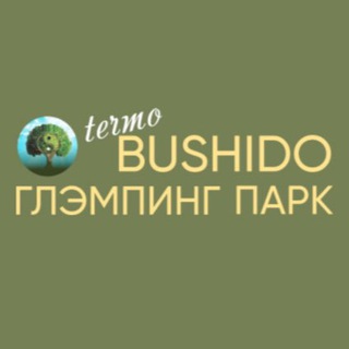 Термо Глэмпинг Бушидо Парк