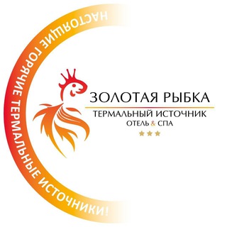 Термальный комплекс Золотая рыбка