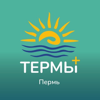Термы Плюс — отдыхать здорово! | Пермь