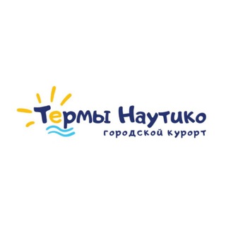 Термы Наутико г.Видное
