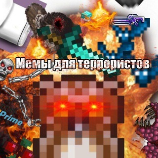 Мемы для терраристов🐖💨