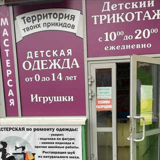 ТЕРРИТОРИЯ ТВОИХ ПРИКИДОВ