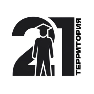 территория 21