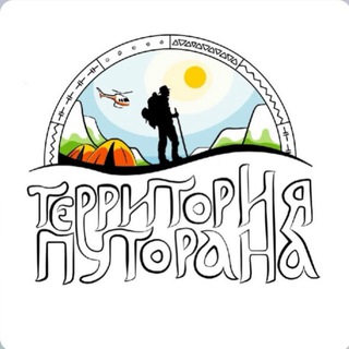 Территория Путорана