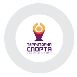 Спорт магазин "Территория спорта"🏀⚽️🏐👟🥊🎾🥋