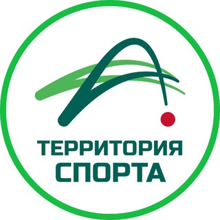 ТЕРРИТОРИЯ СПОРТА