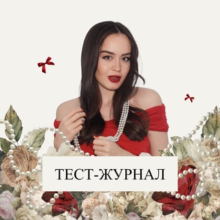 Тест-журнал RICH AUNT