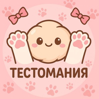 ТЕСТОМАНИЯ