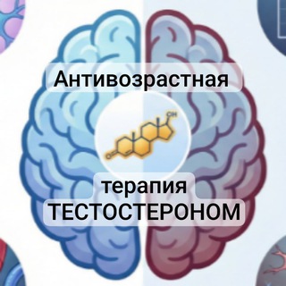Антивозрастная терапия тестостероном | Менопауза в 38 | Онлайн с врачом • Похудение с пептидами