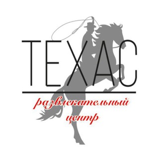 Техас Кирилловка