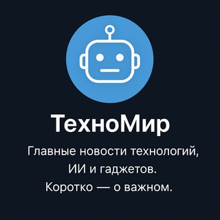 ТехноМир