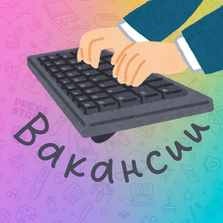 Вакансии для авторов и редакторов