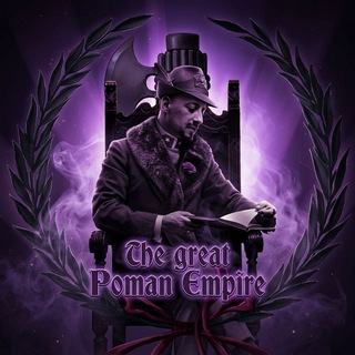 The great Poman Empire