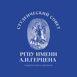 Студенты ТФ РГПУ им.А.И Герцена