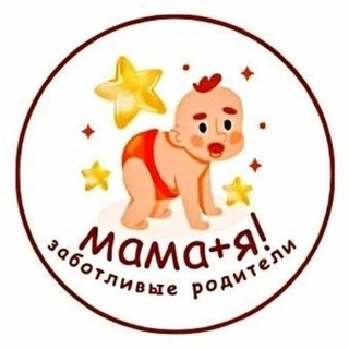 Мама + Я! | Беременность | Материнство | Роды |