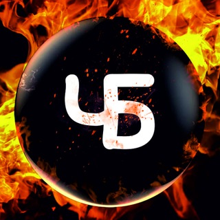 Чёрным по белому