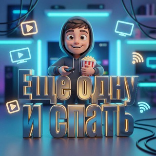 Кинчик-Блинчик