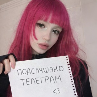 Подслушано Телеграм 🤯