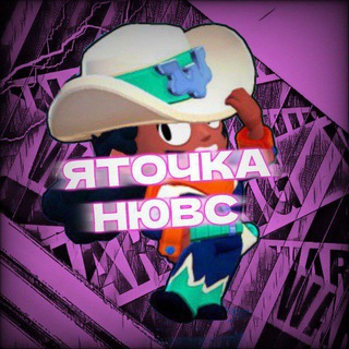 𝚈𝚊𝚝𝚘𝚌𝚔𝚊 𝙽𝚎𝚠𝚜(dobroдед)❤️‍🔥🥵