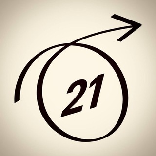 Эффект 21 дня