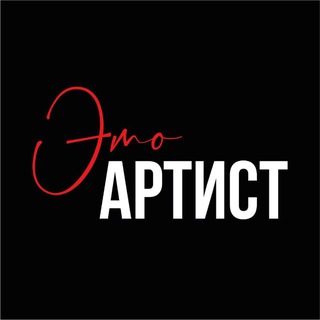 Стразы АРТИСТ